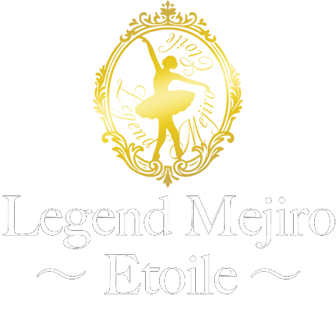 レジェンド目白【エトワール】