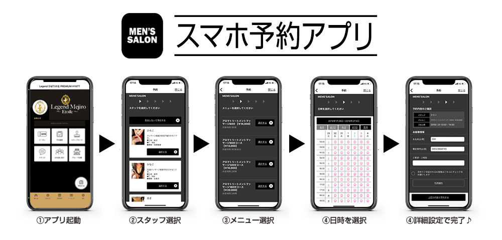 WEB予約アプリ